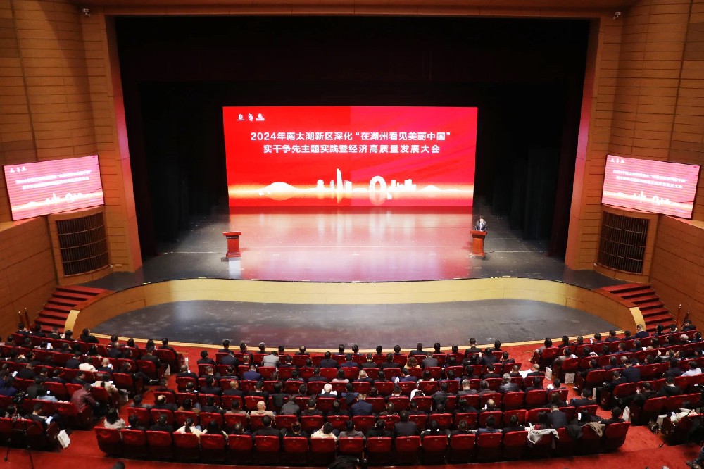 旦迪通信閃耀南太湖新區(qū)暨經(jīng)濟高質(zhì)量發(fā)展大會，共繪高質(zhì)量發(fā)展新篇章”